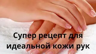 Как быстро и дешево избавиться от пигментных пятен, дряблости и морщин на руках