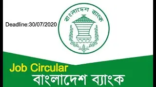 বাংলাদেশ ব্যাংকে নতুন নিয়োগ বিজ্ঞপ্তি Bangladesh Bank Job circular 2020