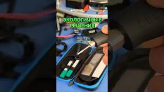 Газ или аккумулятор? Автономная пайка нон-стоп!