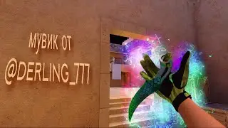🤯 Мне сделал мувик сам @Derl1nG 🤯