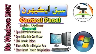 Windows 7 // Lesson 21 // Control Panel // Explore Files And Folders In Own Windows