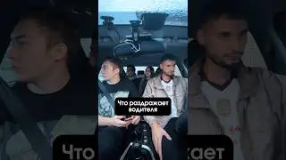 Жиза? #ensadeband #водитель #авто #музыкант