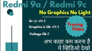 Redmi 9a No Graphics No Light Problem | Redmi 9a Black Screen Problem | Redmi 9a Display Problem