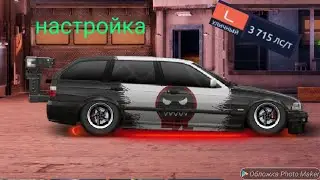 Drag Racing Уличные гонки L улица настройки