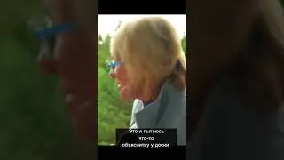 Это я пытаюсь что-то объяснить у доски/😂😂/#павлова /#интревью/#склифосовский /#еленаяковлева /#жиза