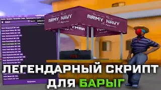 [ARZ] Central Market Reborn. Автоматическая скупка и продажа