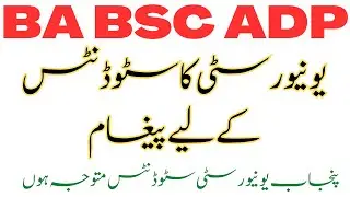 Most Imp Announcement BA BSc ADP Annual 2023 PU