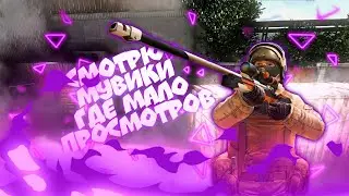 Смотрю мувики с малым кол-во просмотров чек описание