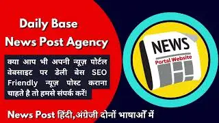 News Post on News portal website | Daily Base News Post Agency | News website Design #newsportal