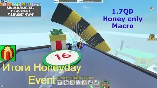 Итоги Honeyday Event(x2). Нафармил 1.7qd