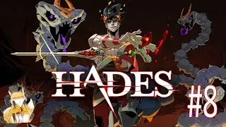 Hades - #8 - Тра-та-та-та!