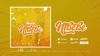 THE MAFIK - NIBEBE  (OFFICIAL AUDIO)