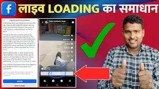 Facebook Live Loadings Problem Fix Step by Step | Facebook live error soloution | Tech Gyanshala