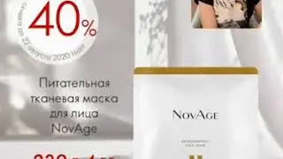 Video Тренер по продукции о тканевых масках