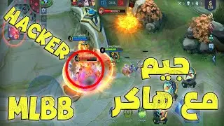 MLBB Ramadan New Trend_1qv5p7_( لعبت جيم مع هاكر )