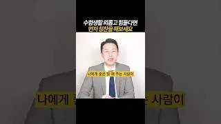[풀영상은👆] 수험생활 외롭고 힘들 땐 먼저 칭찬을 해보세요