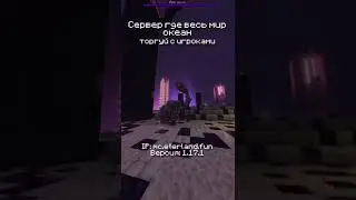 Заходи к нам на сервер! 