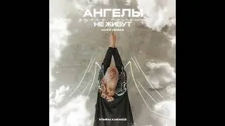 Премьера! 13.10.2023 Новая Dance Version!!! 