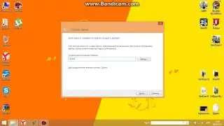 Как создать ярлык выключения Windows 8.1