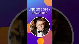 🔥Самый главный вопрос аналитика 