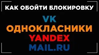 Як увійти в ВКонтакте через Україну на Моб. пристрої