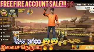 FREE FIRE ACCOUNT FOR SALE TAMIL | UNDER ₹1000 | இலவச நெருப்பு 🔥🔥