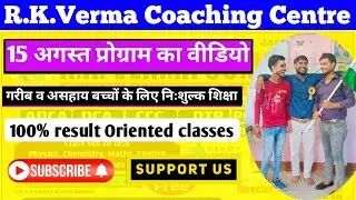R K Verma Coaching Center | 15 August program | 26 January program | school natak | 26 January natak