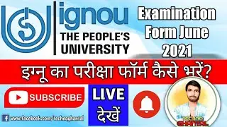 IGNOU June 2021 Exam Form| परीक्षा फॉर्म कैसे भरें?|Techno Ghantal