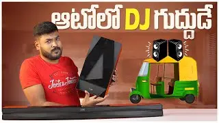 boAt Aavante Bar Orion Plus Soundbar Review in Telugu