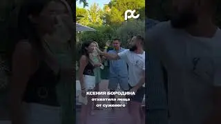 Бьет - значит любит? 
