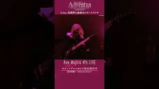 …ようこそ。Ave Mujicaの世界へ #AveMujica #バンドリ