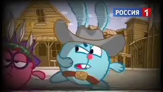 Вырезанный фрагмент из смешариков (14.08.06)