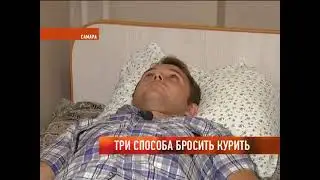 Репортаж телекомпании Терра о #терапиитабачнойзависимости #клиникааристарх  Июнь