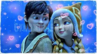 Rollan & Gerda | Бумажные города (трейлер)