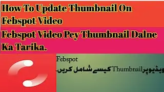 Febspot video pe thumbnail kese add krain/febspot pe thumbnail lgane ka tarika...