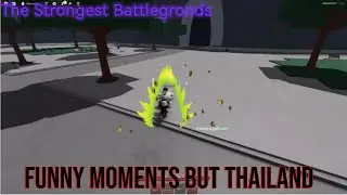 The Strongest Battlegrounds - ตลกๆ ฮาๆ I FUNNY MOMENTS แต่ไทย Ver.
