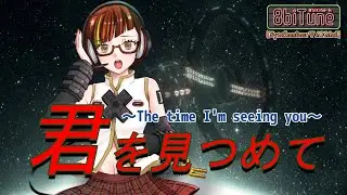 【Synthesizer V AI Mai】Staring at You -The time I'm seeing you/Mobile Suit Gundam F91 8biTune