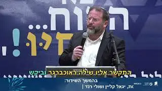 בשביל מה אתה פה