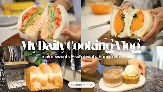 【vlog】アラサー医療従事者ママの料理する日常/食パンからサンドイッチ作り🥪/2種のサンドイッチ/抹茶のパウンドケーキでおうちカフェを楽しむ☕️
