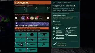 State of Decay 2 Обновление Декабря 2020 Новый набор у посредника  НЕ ОТМОРАЖИВАЙСЯ