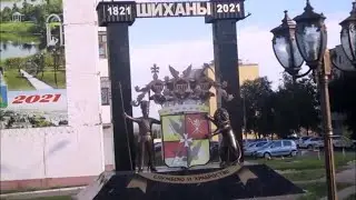 Шиханы 2 (Вольск 18) Эпизод