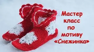 Мастер-класс 