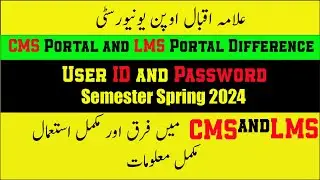 LMS and CMS difference | Password and user ID | How to use LMS and CMS