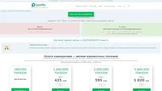 WebP в Shop-Script: конвертация изображений в 2 клика. Готовый плагин от OptiPic