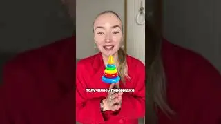 Ребенок не играет сам?! Перестань хвалить!