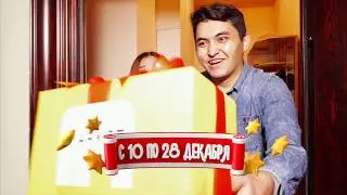 Market.kz исполняет мечты!