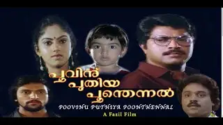 Poovinu Puthiya Poonthennal   Full Movie   Malayalam