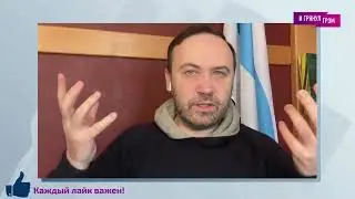 Илья Пономарев об амбициях, Съезде Народных Депутатов и объединительных инициативах М.Ходорковского