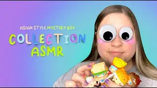 ASMR - My Blind Box Toy Collection [Tapping, Visual Triggers, Soft Spoken]