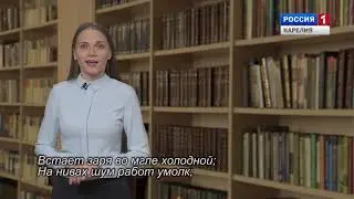Евгений Онегин. Осень — читает Ильзина Егорова. Pushkin 220